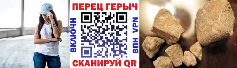 Героин хмурый  Купить закладки  Динская 