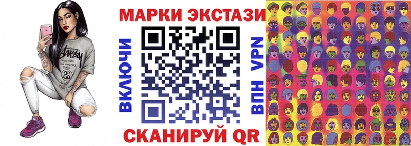 Наркотические марки 1,8мг  Купить закладки  Динская 